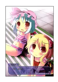 (Reitaisai 5) [Ishikiriba (Various)] Yagokoro Kenkyuushitsu - Yagokoro Lab. (Touhou Project)