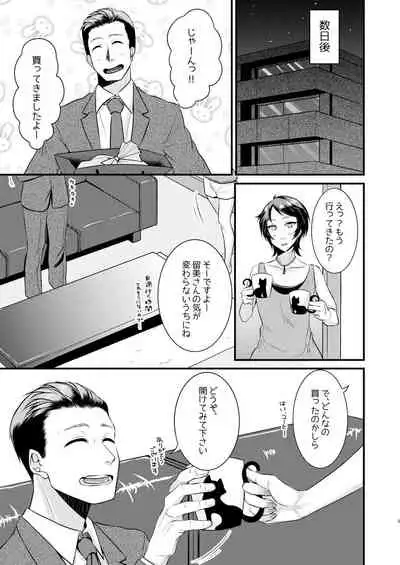 Rumi-san Mizugi o Eraba Sete