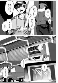 [Ogiara] Nibiiro Planetarium