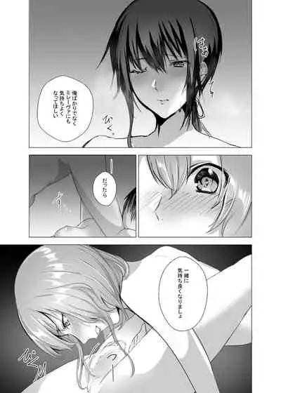 Sudadokei no TSF Matome Hon