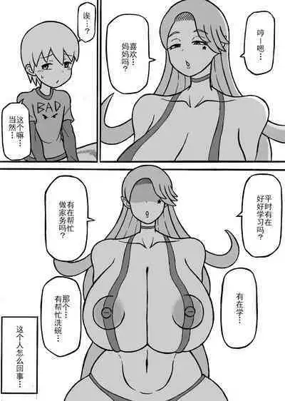 [Saga no Tame no Saga (Ratoo)] Seiheki Hakai Yuugi [Chinese] [路凝安个人汉化]