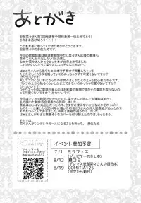 (Utahime Teien 16) [Tanu Choco (Akasa Tanu)] Nana no Hitori Ecchi (THE IDOLM@STER CINDERELLA GIRLS)