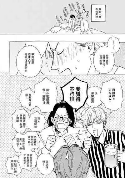 Nikushoku Kumikyoku | 肉食组曲 Ch. 1-8