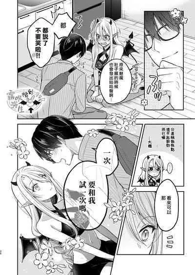 Kiss kara Hajimaru Senzoku Keiyaku | 從吻開始的專屬契約