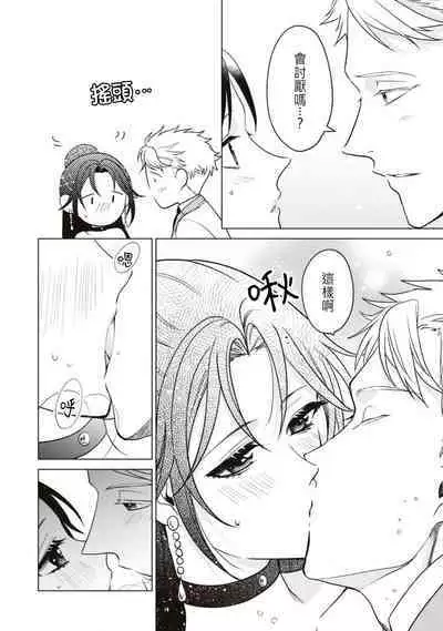 kon'yaku haki sa rete mukatsuitanode guchi o kiite kureta otoko to etchi shitara, toshiue no kōshaku-samadatta kudan. | 被退婚太不爽了,与听我抱怨的男人H了之后才知道对方是年上的公爵大人事件。