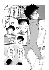 [ああ、泣いちゃったね (さび)] Chotto Soko no Lady! (Osomatsu-san) [Digital]