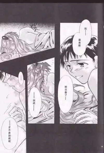 [PEPPY ANGEL (桜月りん&GRAN)] PEPPY ANGEL episode0.2