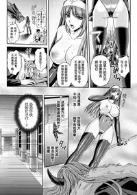 [Rindou, Kusunoki Rin] Nengoku no Liese Inzai no Shukumei ch.1-7 [Digital] [Chinese] [这很恶堕 x Lolipoi汉化组]