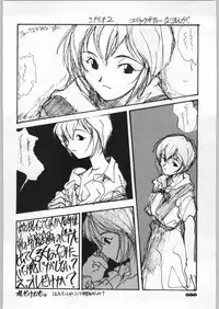 (C49) [UROBOROS (Various)] Shin Seiki Evangelibon (Neon Genesis Evangelion)