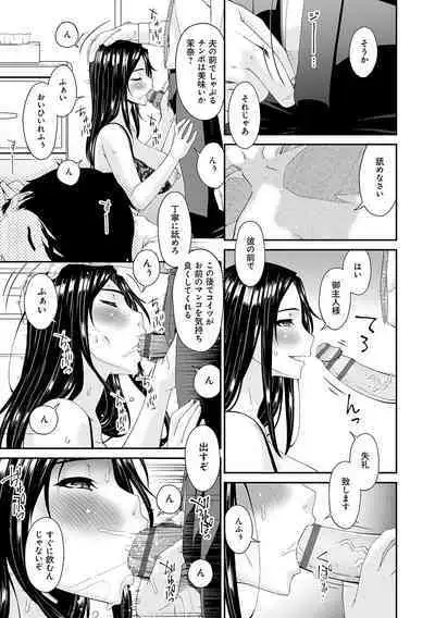 [Bai Asuka] Kaisou no Ori [Digital]