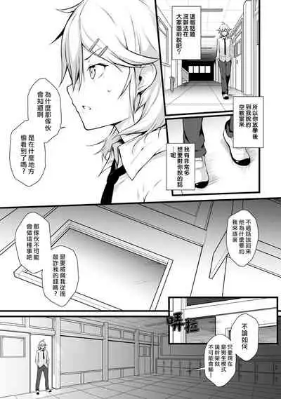 Ore wa Kyou kara Cinderella Aite wa Otoko. Ore wa Onna!? Ch. 1-8