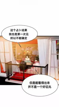 该死的家伙(外卖奇遇记)【中文】