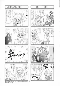 (C43) [Team PRINCESS (Ozuno Mahou)] PURI² (Various)