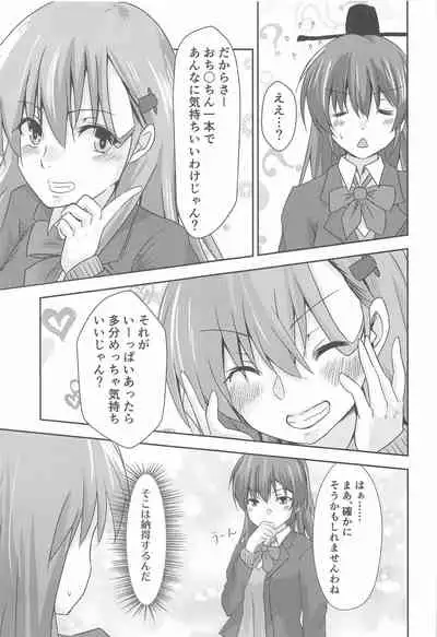 (Houraigekisen! Yo-i! 61Senme & Gunreibu Shuho) [Heart of cooL (Mizuya Tiharu)] Casual Nikubenki no Suzuya-san (Kantai Collection -KanColle-)