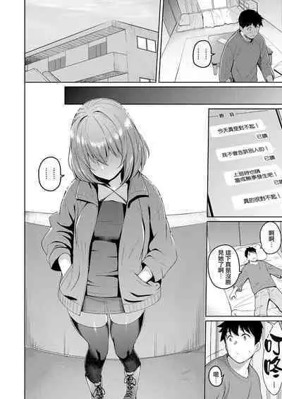 [Kurihara Kenshirou] Senpai no Kawaii Tokoro (COMIC ExE 28) [Chinese] [无毒汉化组][Digital]