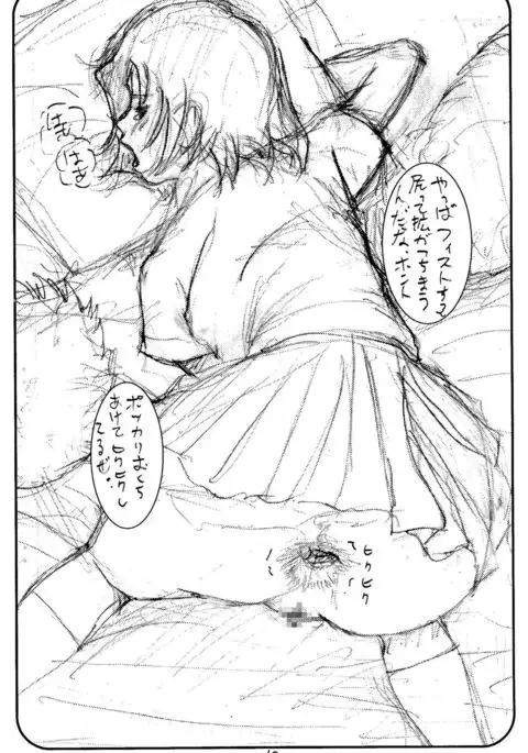 1000000 Miles From The Crypt