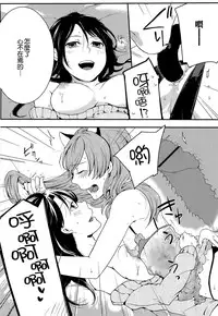 [Akai Yoru] Hatsujou Diary [Chinese] [無邪氣漢化組]