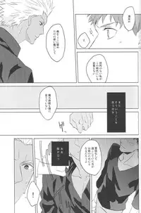 [Gekiha (Raku)] Next to You (Fate Stay Night)