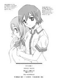 [P.S. (天櫻みとの)] P.P.S.3