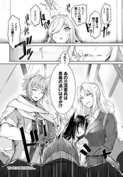 [Kyougoku Touya] Orokamono wa Nekomimi Dorei ni Izon suru ~Hajimete no Choukyou Seikatsu~ 22