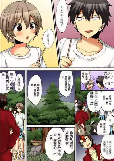 Onna no Karada de Iki sugite Yabai! 8 | 不妙啊女生身体太容易高潮了!8