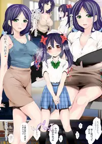 [O157] Watashi wa Mama no Naka