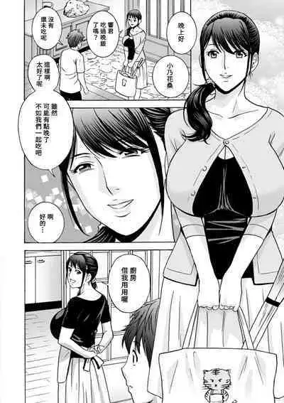 [Hidemaru] Yasashii Oba-san Yarashii Oba-san Ch.1-5 [Chinese] [Banana手工漢化] [Digital]