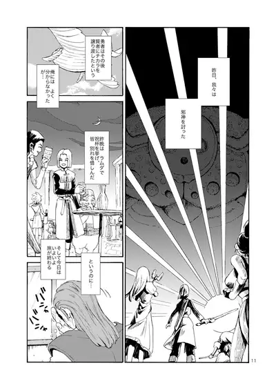 Kare no Yume