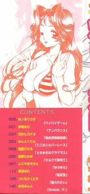 [Anthology] Bakunyuu Tengoku ♡