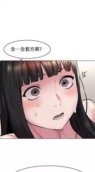 [週五] [洋世 & 經文旗] 衝突 1-104官方中文（連載中）