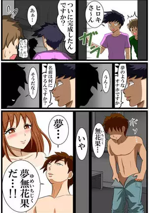 夢無花果 ～逢瀬～