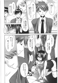 [Shinonome Ryu] LOVE ＆ HATE 2 ～HATELY ANGEL～