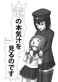 [Doku Alice (Kakudai, Yureya)] Ninben Man Maru (Kantai Collection -KanColle-) [Digital]