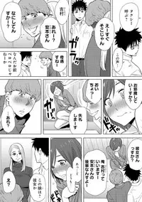 [Katsura Airi] Koukan ─ Ano Toki… Ano Musume ♀ Toitsu ♂ Tetara ─ 3 [Digital]