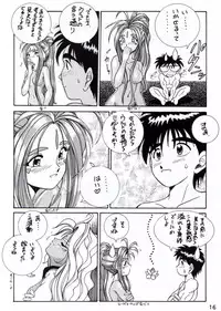 [Ah! Megami-sama!] Yah!! My Goddess (Tenny-le-Tai)