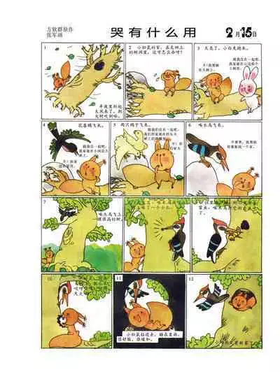 Sketchbook 365 Night Story 1