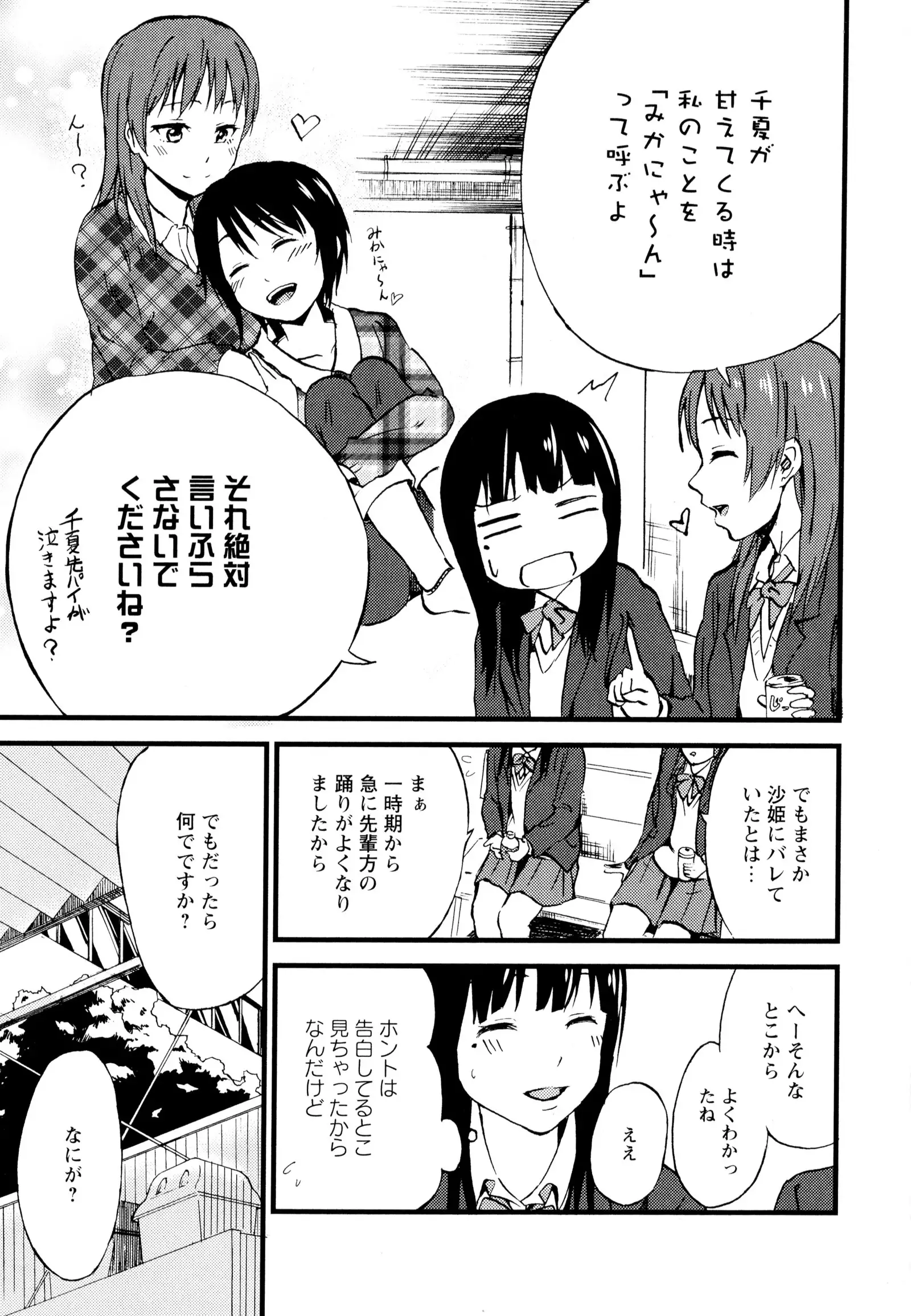 彩百合 Vol.7