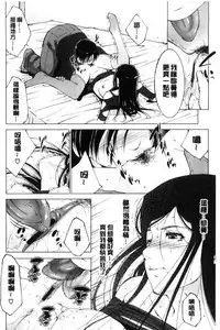 [Touma Itsuki] Anegurui [Chinese]