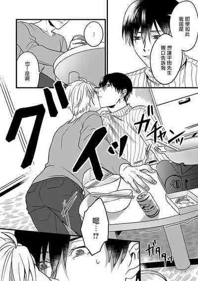 Hebi to Hoshikuzu | 蛇与群星 Ch. 1-5