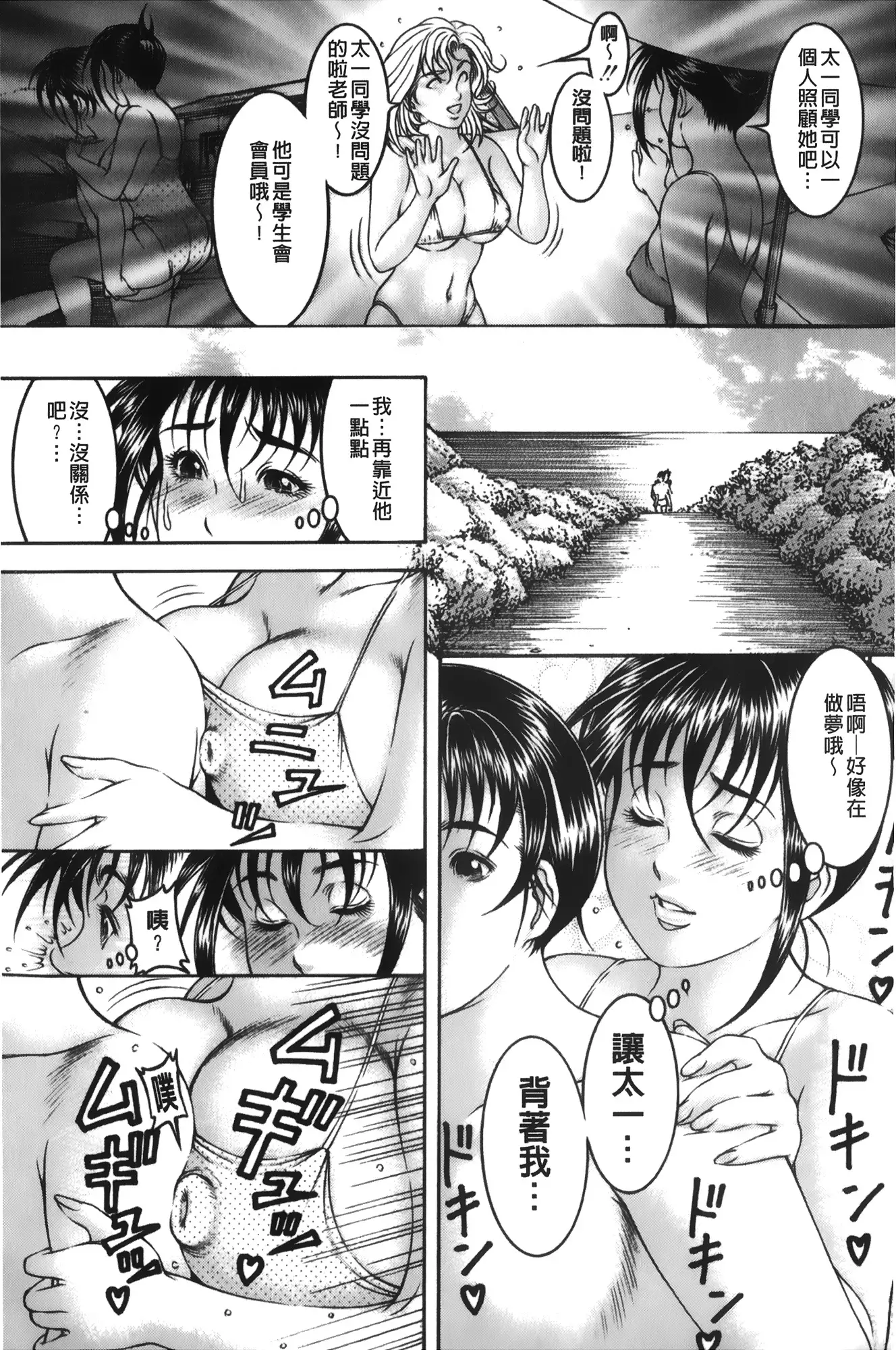 Shirudaku Kyoushi | 汁濁教師