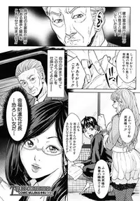 COMIC MUJIN 2010-04