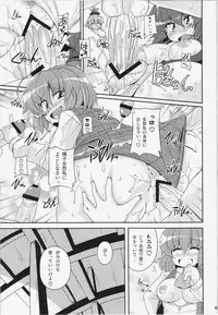 (C81) [Watosato (Sugiura Sen)] Ketsu darake Touhou Soushuuhen + (Touhou Project)