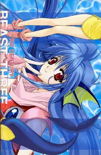 (C56) [HEART WORK (Suzuhira Hiro)] TAKE IT! (Lord of Lords Ryu Knight)