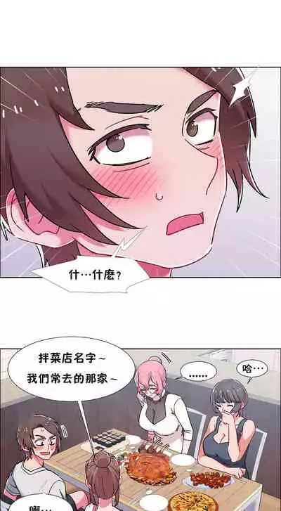 [Studio Wannabe] Rental Girls | 出租女郎 Ch. 33-58 [Chinese] 第二季 完结