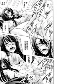 [Nakadera Akira] Onna Kyoushi no Renai Jijou ~ Watashi, Oshiego to Shichaimashita ~ [Chinese] [無邪気漢化組]