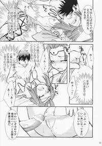 (C71) [CHAGASHI SAIBAN (Yamabuki Mook)] Super Supaiorora No Bikkuri Doki Doki Daisakusen (AliceSoft)