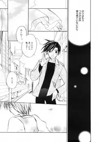 [Suzudama Renri] Red Corolla Shokai Genteiban