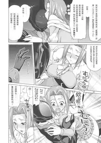 (C74) [GOLD RUSH (Suzuki Address)] C:GGRR2:03 (CODE GEASS: Lelouch of the Rebellion) [Chinese] [graviton个人汉化]