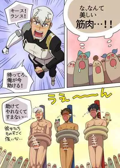 あぶないファンミーティング!