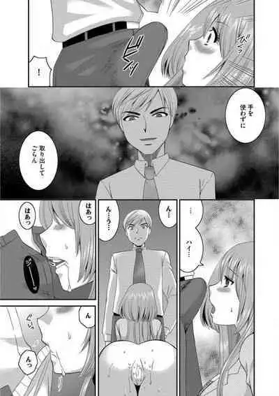 [Ureshino Megumi] Otou-san to Ecchi. 1-6